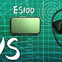 两款蓝牙解码耳放横向对比：飞傲BTR3K VS ES100