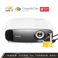BenQ 明基 W1700 4K HDR家用投影机