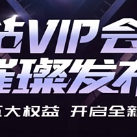 愛奇藝又推出星鉆VIP，五大權益值得體驗，這回不用再花錢看超前點映了