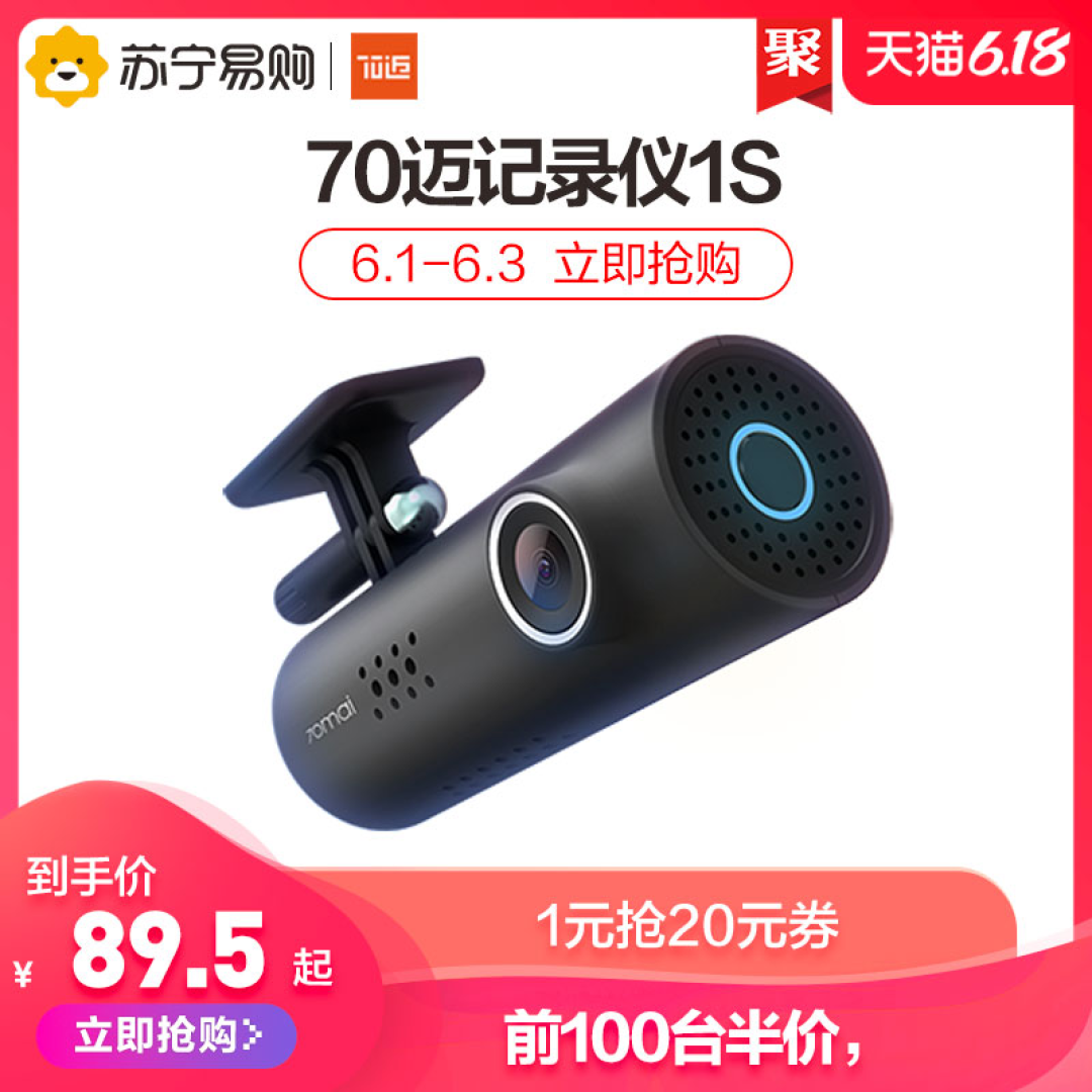 速战速决！点评天猫人气和销量最好的23款记录仪