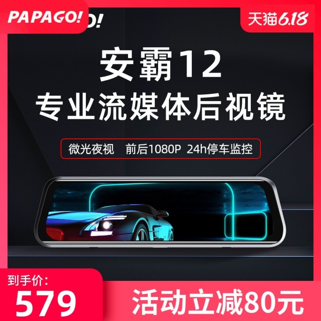 速战速决！点评天猫人气和销量最好的23款记录仪