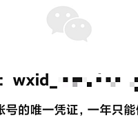 重磅！刚刚微信官宣：支持修改个人微信号！