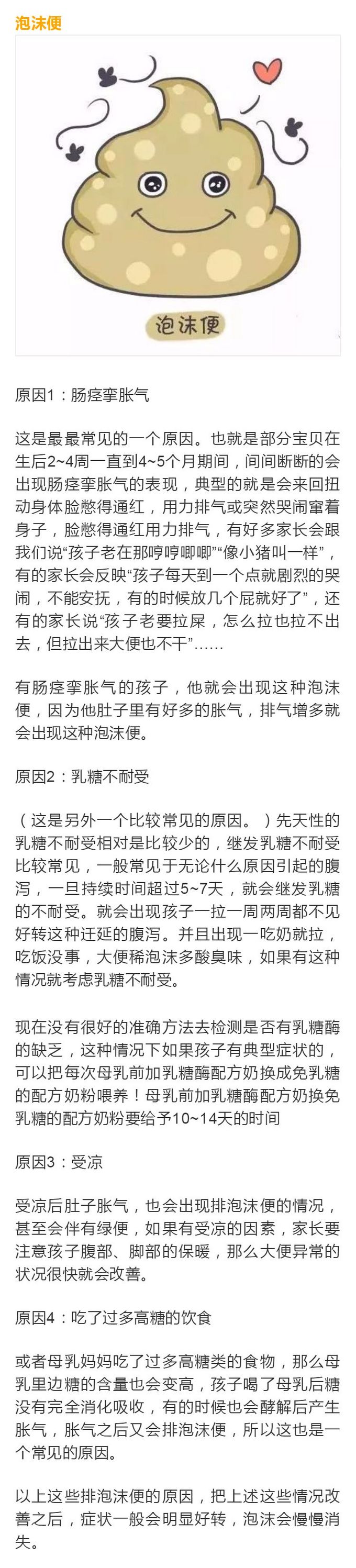 这是一条有味道的科普宝宝便便频率性状颜色解读无不适图片吃饭时也可