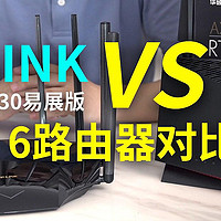【深圳千万豪宅，电信千兆宽带】TP-LINK vs 华硕Wi-Fi 6路由器对比实测