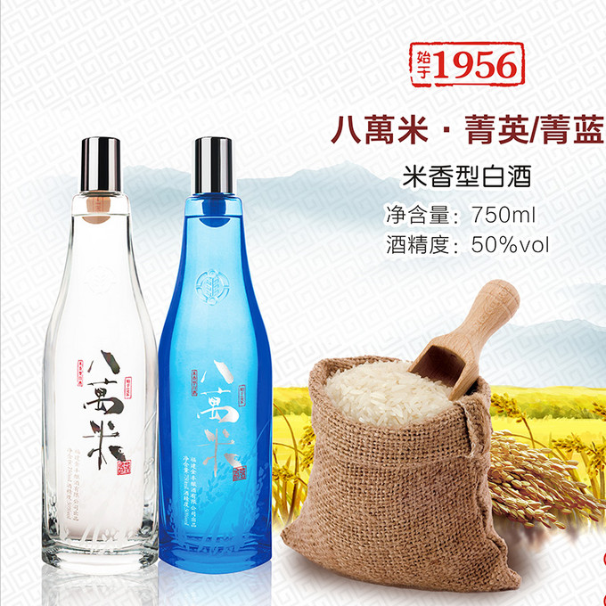 新品金丰酿酒八万米菁英菁蓝50度客家纯粮手工米香型白酒750ml 298元