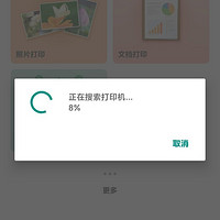 佳能mg3080无线连接设置保姆级教程