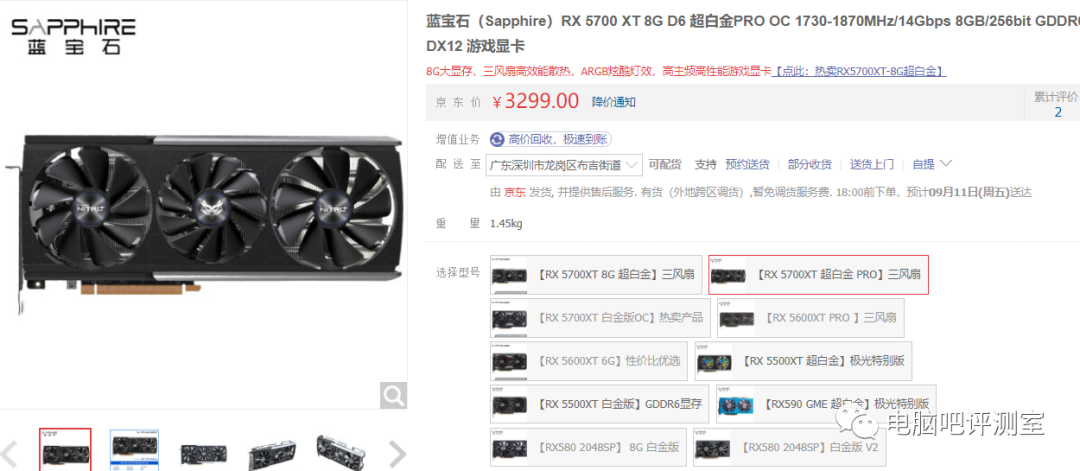 【怀旧】蓝宝石rx5700xt超白金pro版本上手?