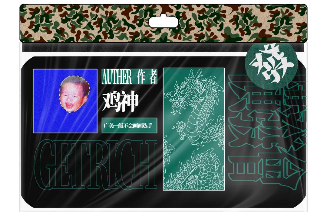 李宇春代言过的七波辉得永生了吗