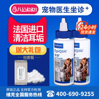 宠物用品干货 篇一:纯干货分享:狗狗耳螨推荐好物,评测真的省钱又管用