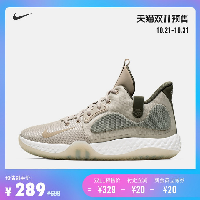 nike耐克官方kdtrey5viiep男/女运动鞋at1198 499元天猫精选去购买