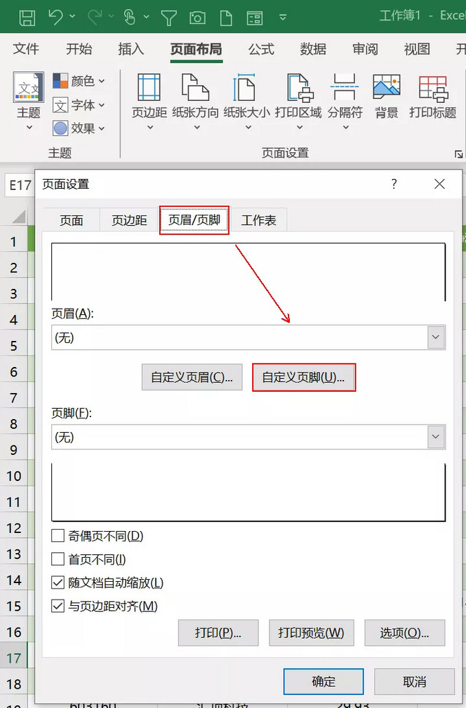 10个Excel打印小技巧，办公室人员必备技巧