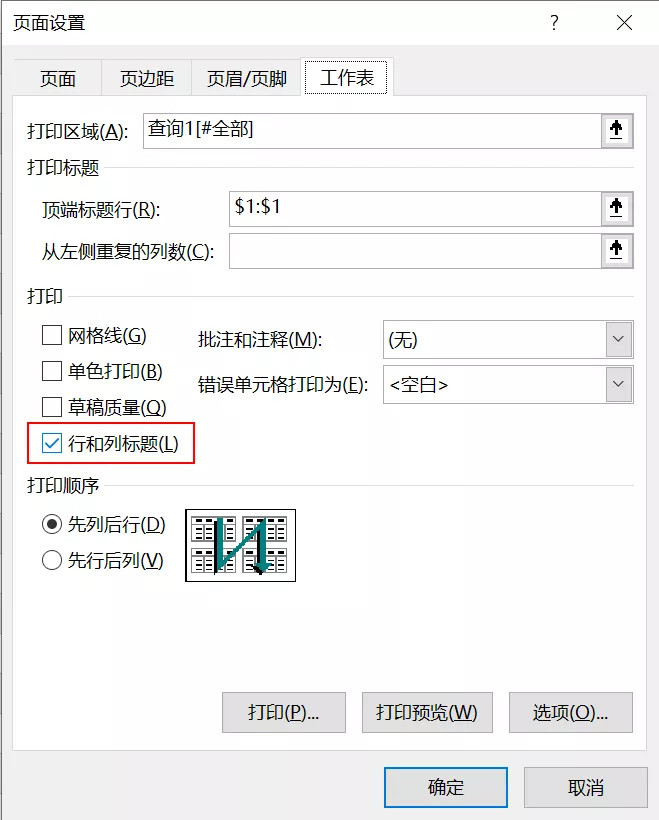 10个Excel打印小技巧，办公室人员必备技巧