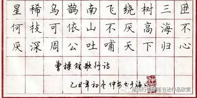 硬笔书法教程如何选择钢笔字帖