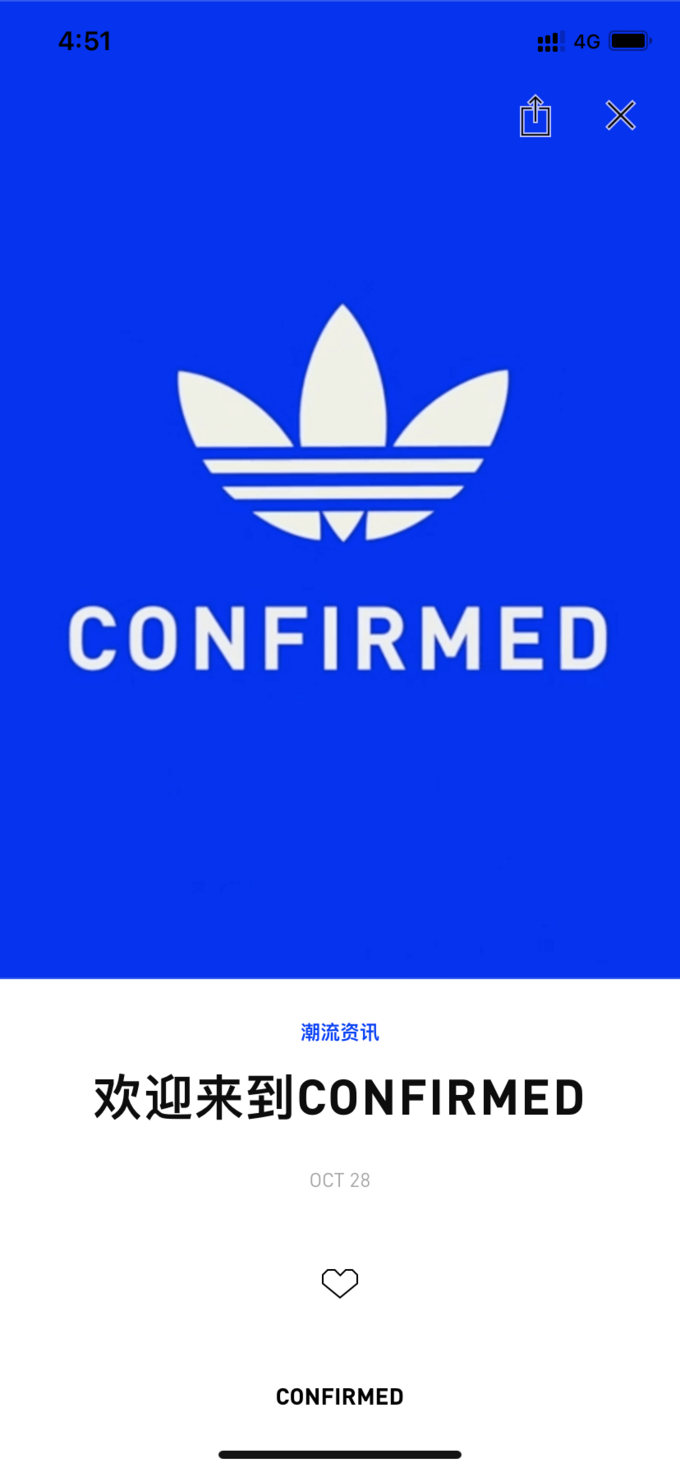 adidasconfirmed重新上线防bot验证升级会更好抢鞋吗