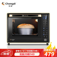 长帝（changdi）家用WiFi智能电烤箱32升搪瓷内胆上下管独立调温烤箱全功能高配置CRWF32PDJ