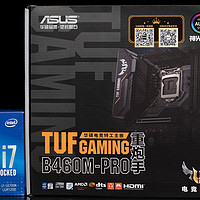 TUF GAMING B460M PRO重炮手开箱测试，带得动i7-10700K吗？