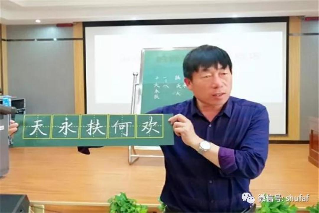 硬笔书法粉笔字书写技巧教程