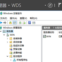 windows网络批量安装WDS+win10自动应答文件