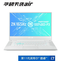 华硕(ASUS)天选air英特尔酷睿i72K屏165Hz100%DCI-P3轻薄设计师笔记本电脑(i7-11370H16G512GRTX3060)白