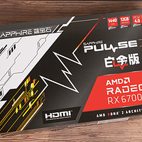 AMD RADEON RX 6700 XT首发测试，特殊时期中多一份选择