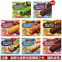 6盒装日本进口食品滨田balancepower代餐饱腹压缩饼干条零食6盒黄油味