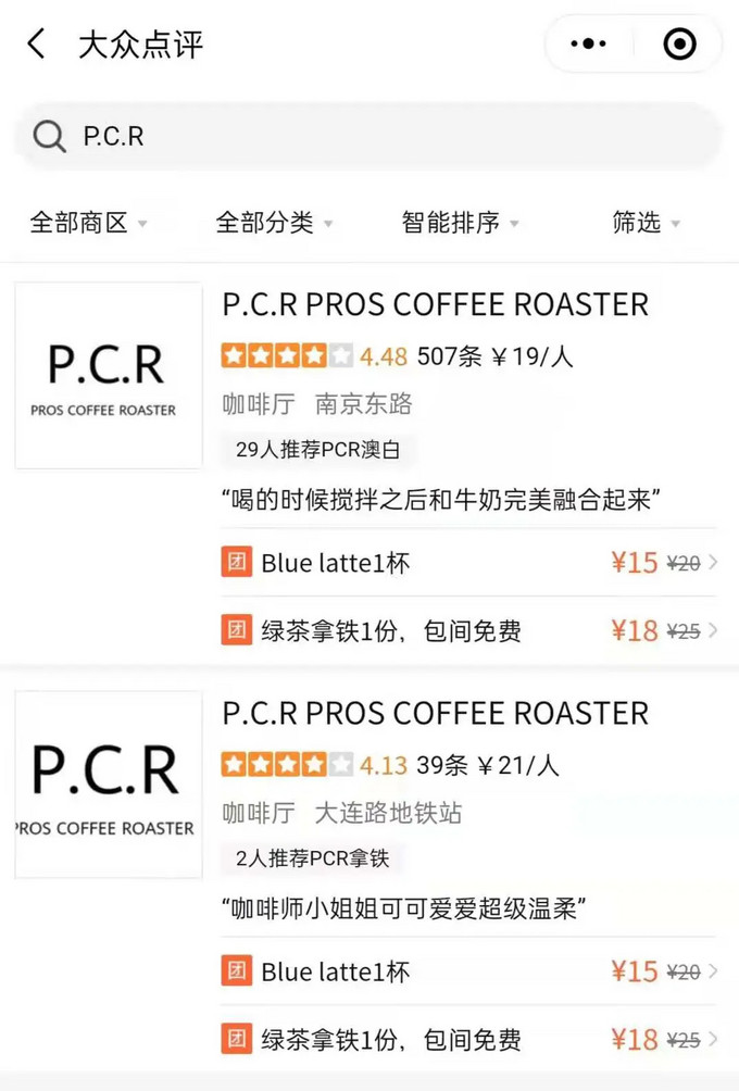 一杯咖啡4.9元，上海这家咖啡店火了！