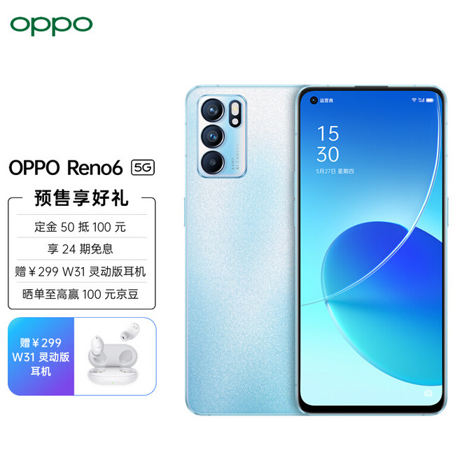 oppo reno6 系列发布,海景配色,主打拍照,支持65w快充