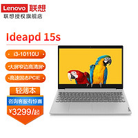 轻薄笔记本 篇二:联想ideapad15s酷睿十代i3不用吃土就能买的轻薄本