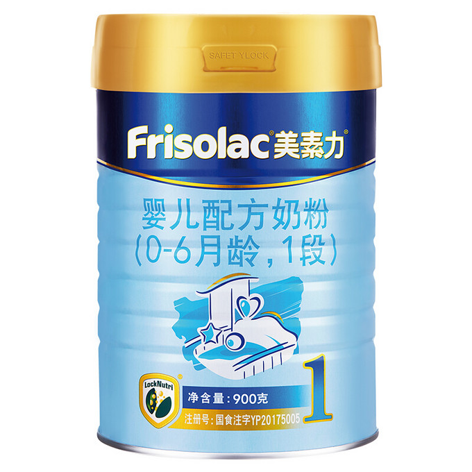 美素力(frisolac)婴儿配方奶粉1段(0-6个月婴儿适用)900克(荷兰原装