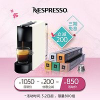 【6.16惊喜预告】Nespresso胶囊咖啡机和胶囊咖啡套装意式全自动家用进口便携咖啡机C30白色及温和淡雅5条装