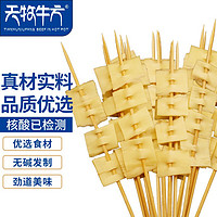 天牧牛方牛板筋烧烤串130g/袋(10串)BBQ东北烧烤食材火锅食材生鲜非腌制