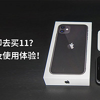 打工人的EDU好物 篇一：13都香了但我却去买11？IPHONE11购买及使用体验！