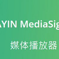 威联通自带视频播放及转码软件-CAYIN 