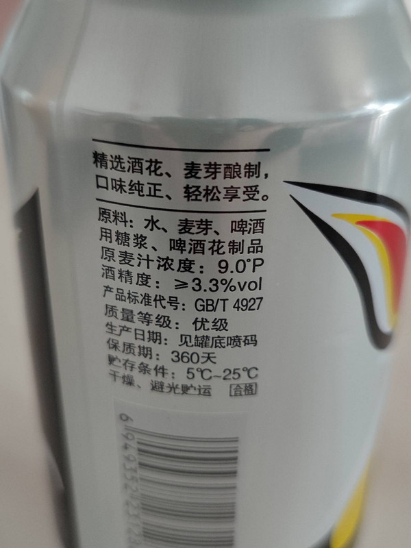 snowbeer雪花送礼年货雪花啤酒snowbeer9度纯9500ml12听整箱装