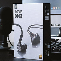 硬核听音物志 篇二十九：BGVP DN3高解析圈铁混合耳机体验，优秀性价比，音质更突出！