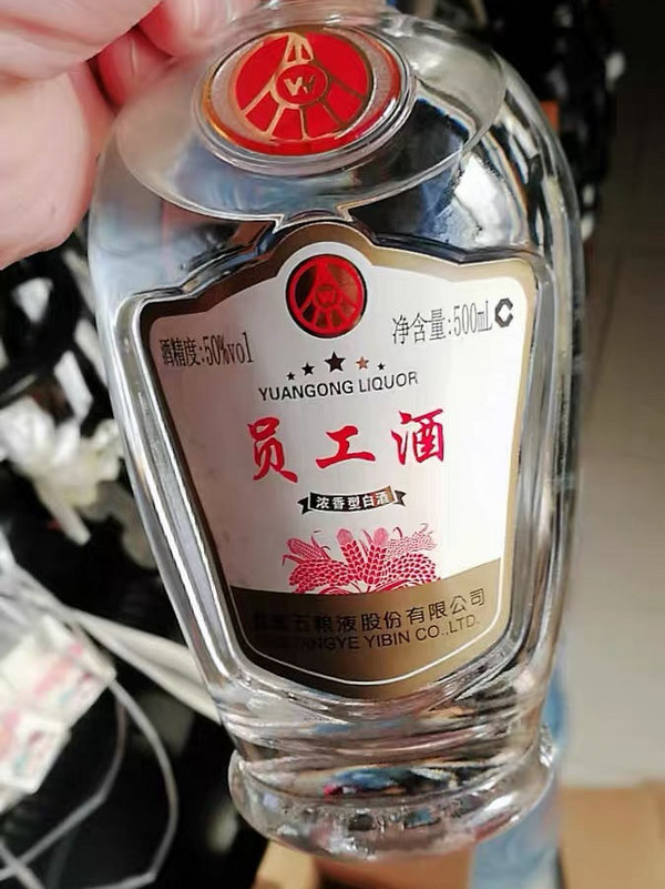 有券的上wuliangye五粮液员工酒50度浓香型白酒500ml