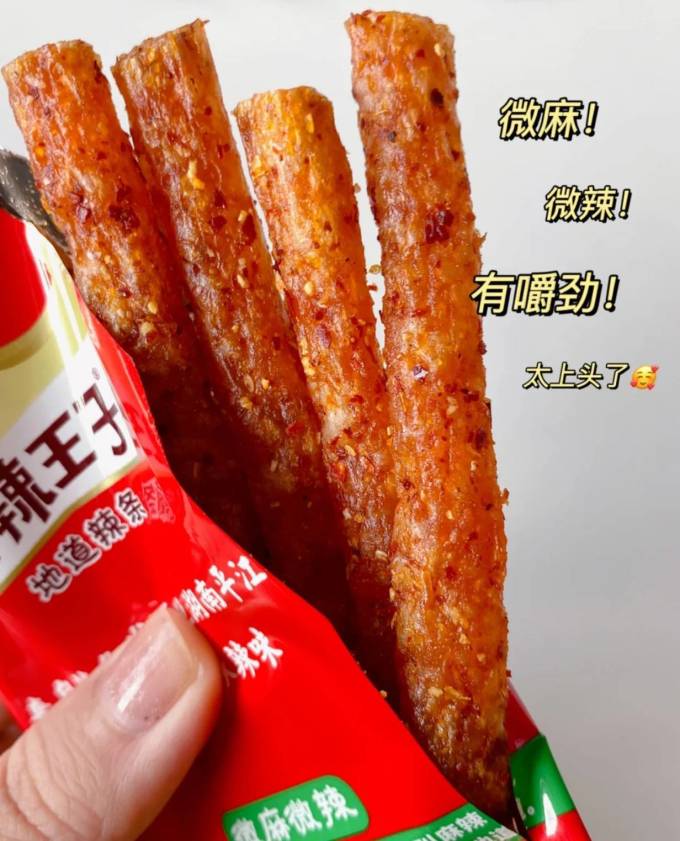 麻辣王子其他零食怎么样 我也太会买辣条了!_什么值得