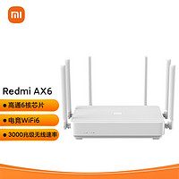 Redmi路由器AX63000M无线速率高通6核处理器WIFI65G双频游戏路由无线家用穿墙小米路由器