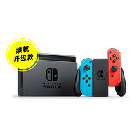 Nintendo任天堂多模式便携游戏机掌机Switch单机标配续航升级日版
