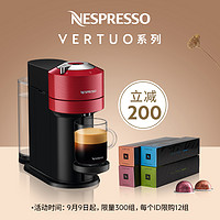 促销活动：NESPRESSO Vertuo馥旋系列正式上市