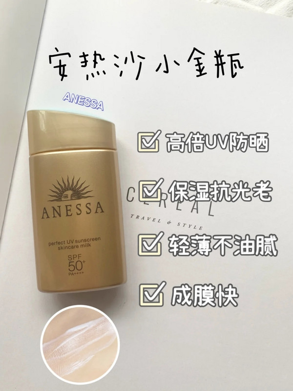 anessa安热沙金瓶防晒霜60ml2018年版