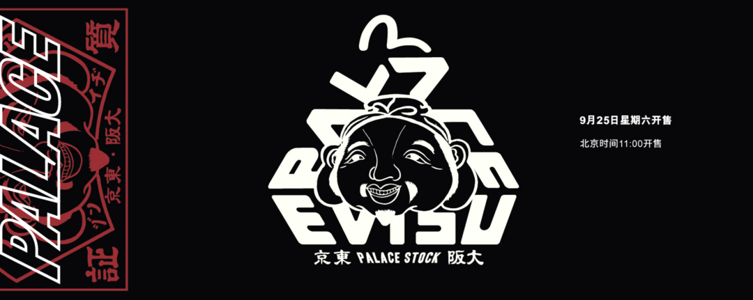 本次依然使用palace x evisu 共创的混合海鸥 logo,作为联名系列的