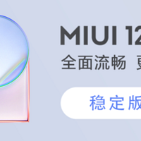 Redmi官宣，MIUI 12.5增强版第二批本月底前完成全量推送