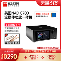英国NAD功放C700流媒体BluOS智能系统新参考系列高清数字音频功放