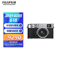 富士（FUJIFILM）X100V数码相机旁轴2610万像素人文扫街银色