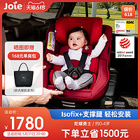 巧儿宜Joie安全座椅儿童汽车用可坐可躺0-4岁婴儿360度陀螺勇士