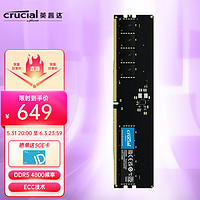 英睿达（Crucial）美光16GBDDR54800频率台式机内存条美光原厂颗粒