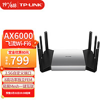 TP-LINK【飞流系列】AX6000双频千兆无线路由器WiFi6智能游戏路由MeshXDR6080易展Turbo版2.5G自定义端口