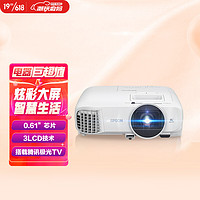 爱普生CH-TW5700TX智能家庭影院投影机