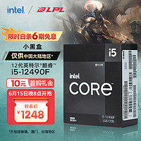 千元价位，黑化更强！intel i5-12490F和i5-12400实测对比_CPU_什么值得买